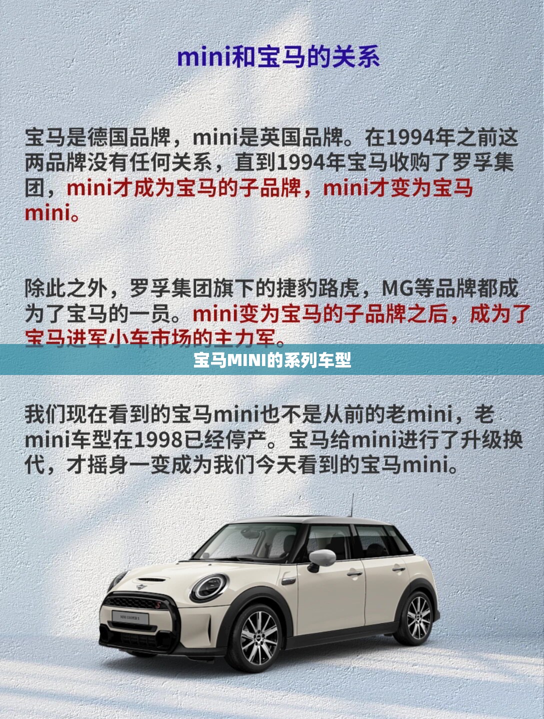 宝马MINI的系列车型