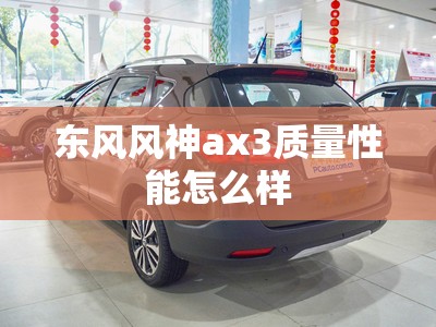 【新马自达3和新宝来哪个好些,长安马自达3和大众宝来哪个保值】