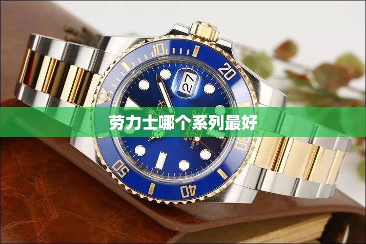 稀土概念十大龙头股有哪些？_1
