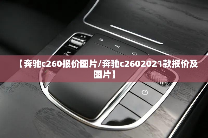 大众cc属于什么档次的车？