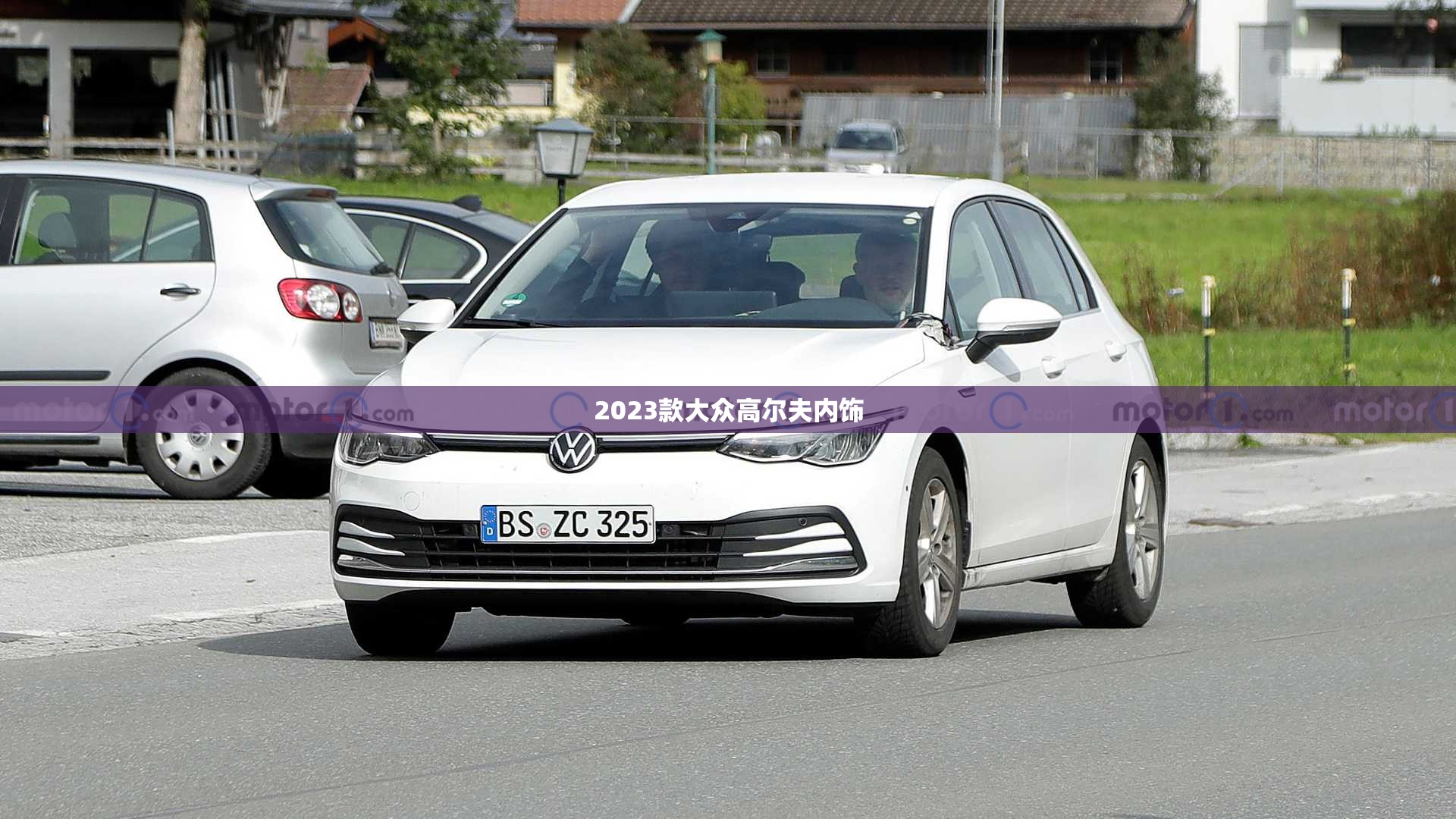 2023款大众高尔夫内饰 2023款大众高尔夫内饰