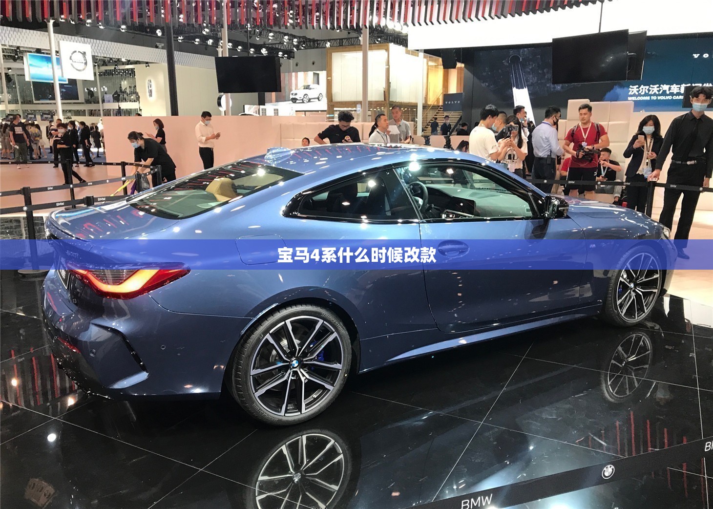 宝马4系什么时候改款 宝马4系什么时候改款