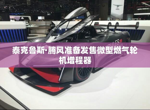汽车发展驶入快车道