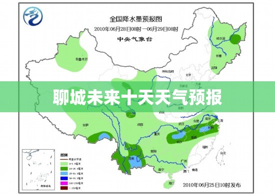 聊城未来十天天气预报