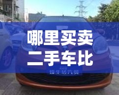 日产nv200二手车价格