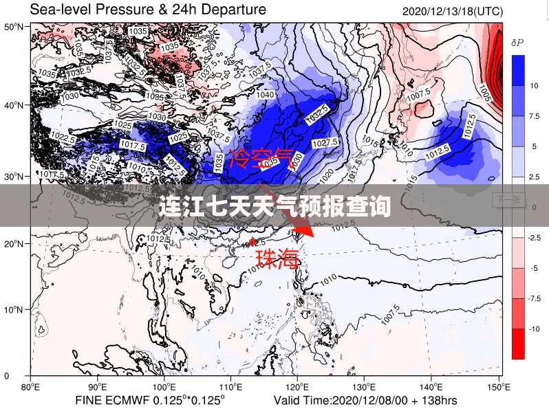 连江七天天气预报查询