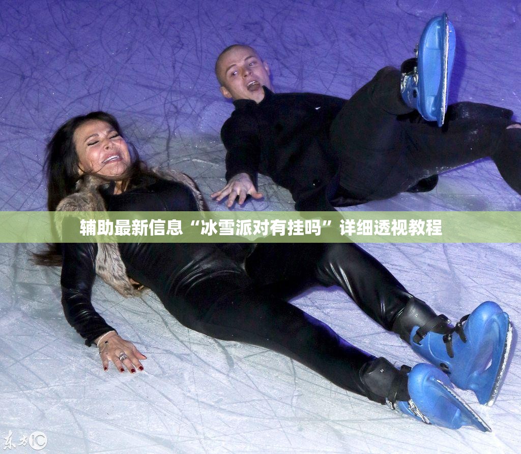 辅助教程分享“小南四川长牌开挂神器”开挂(透视)辅助教程