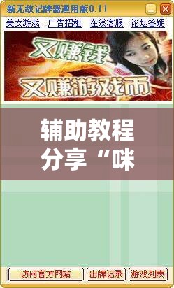 安装程序教程“大懒人娱乐斗十四卦”原来可以开挂