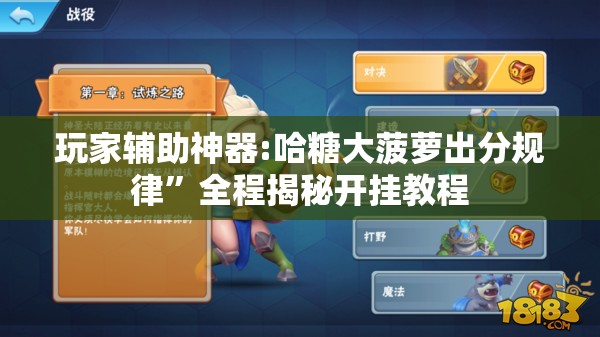 安装程序教程“牌友竞技可以开挂吗”开挂(透视)辅助教程
