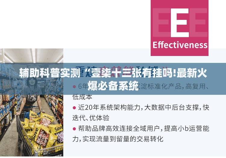 辅助科普实测“壹柒十三张有挂吗!最新火爆必备系统