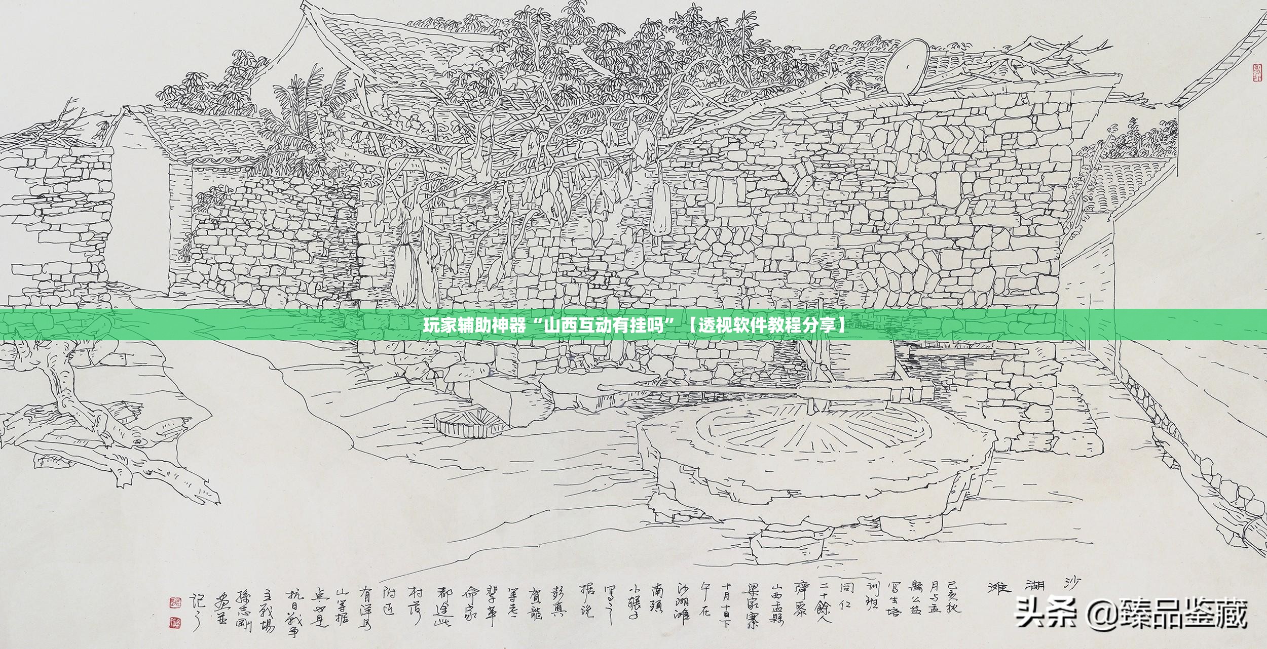 玩家辅助神器“老友互娱是不是有挂”开挂辅助透视教程