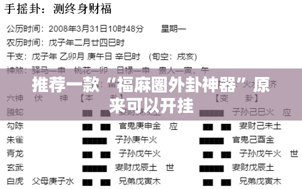辅助最新信息“全民比鸡有挂吗？”详细辅助教程分享