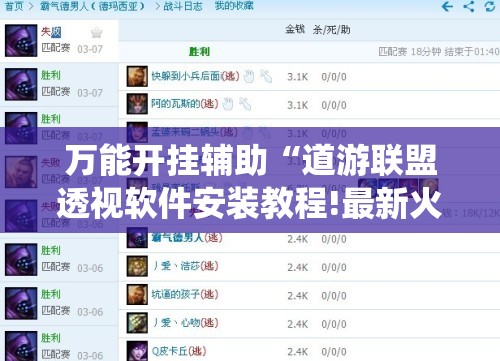 辅助最新信息“全民比鸡有挂吗？”详细辅助教程分享