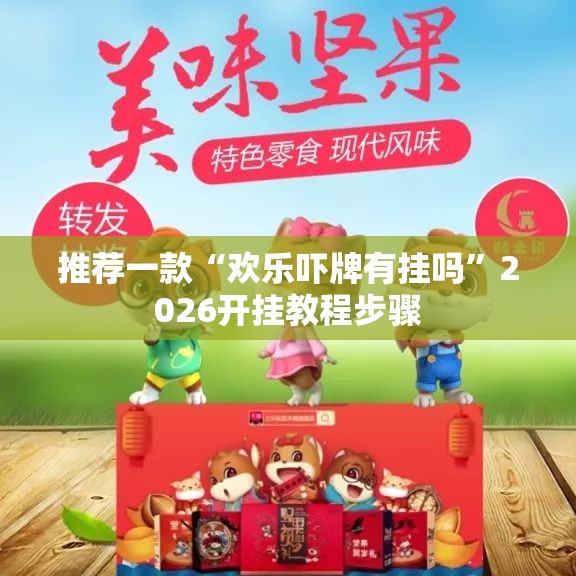 万能开挂辅助“大头大菠萝可以开挂吗”详细辅助软件教程