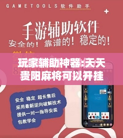 推荐一款“欢乐吓牌有挂吗”2026开挂教程步骤