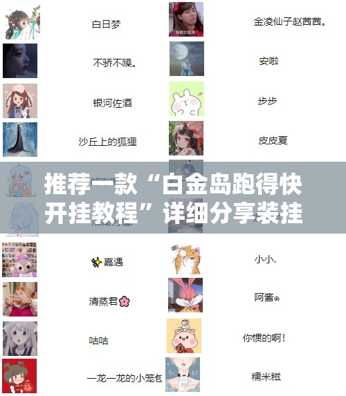 辅助教程分享“蜀乐麻将可以开挂吗”详细辅助软件教程