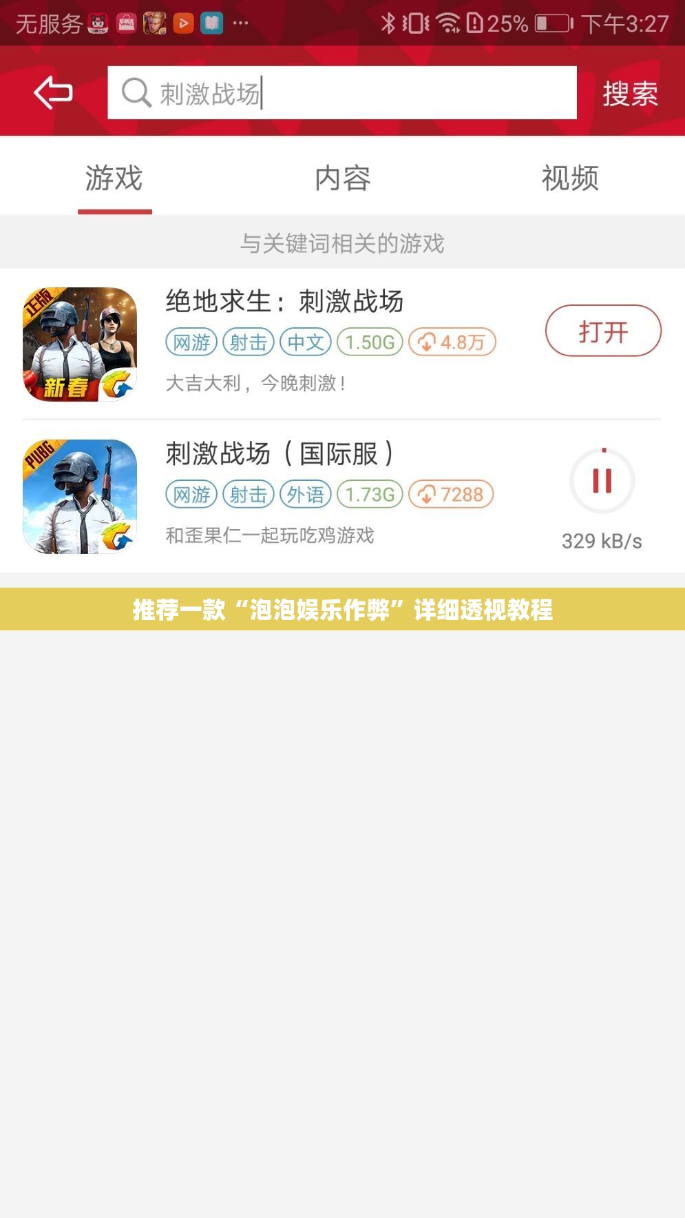 玩家必备攻略!正宗南通长牌可以开挂吗-最新辅助详细教程