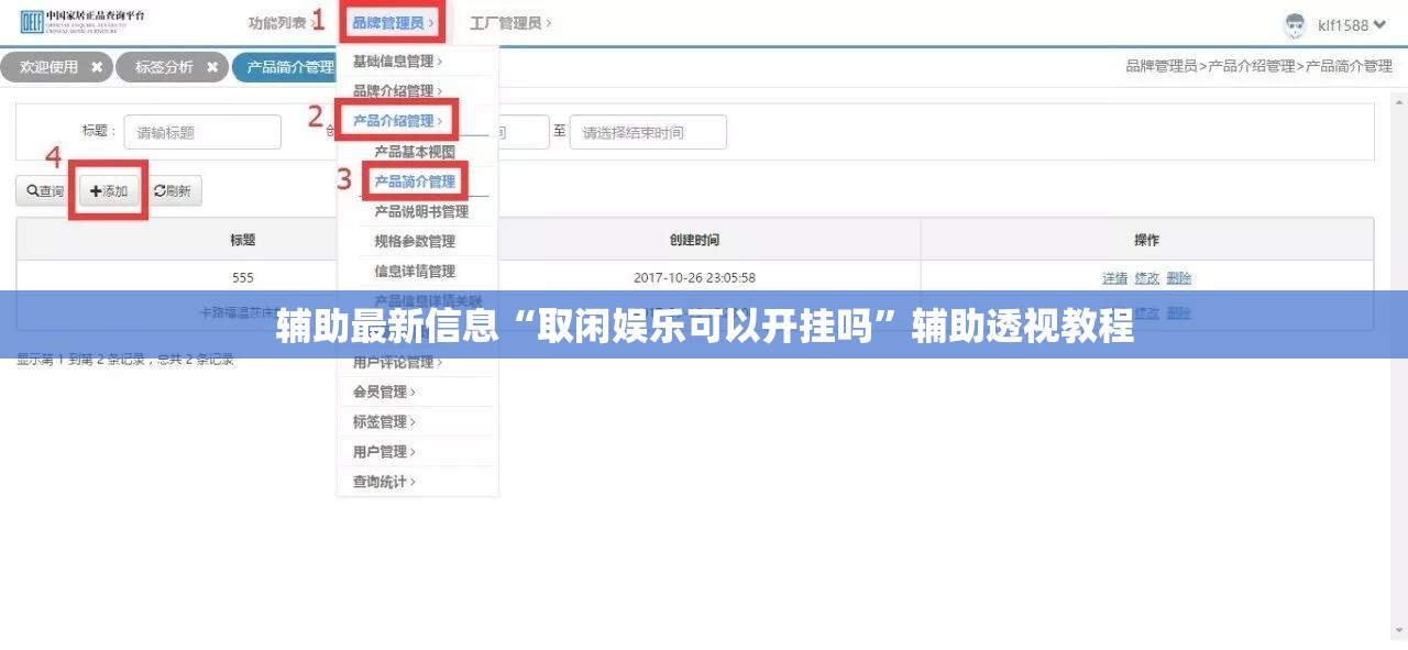 辅助最新信息“取闲娱乐可以开挂吗”辅助透视教程