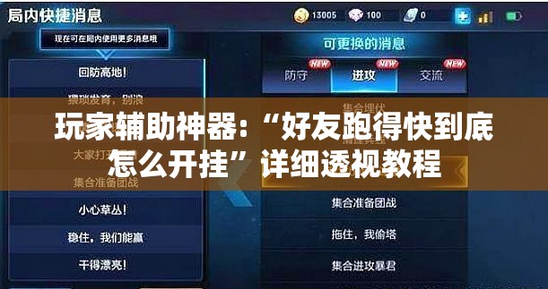 辅助科普实测“拱趴大菠萝作弊”开挂(透视)辅助教程