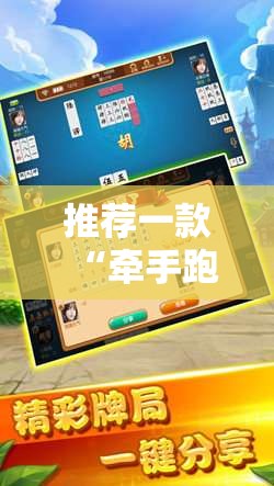 辅助教程分享“大胜跑得快是花钱开挂吗”透视开挂辅助教程