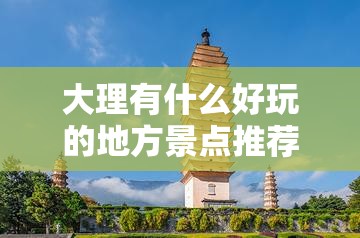 推荐一款“海底乐园有挂吗”详细辅助教程分享