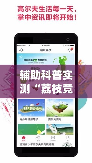 辅助科普实测“荔枝竞技南通长牌怎么开挂(必备神器)	”其实真的确实有挂