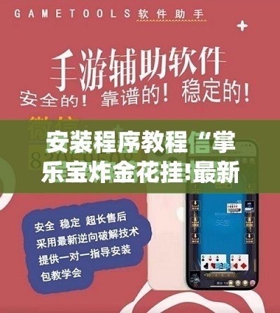 实测分享“海底乐园有挂吗”【透视软件教程分享】