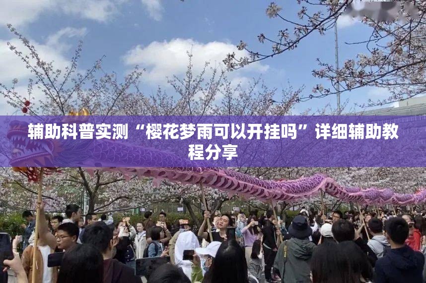 盛大热血传奇手游官方网站正版/盛大 热血传奇 官方网站