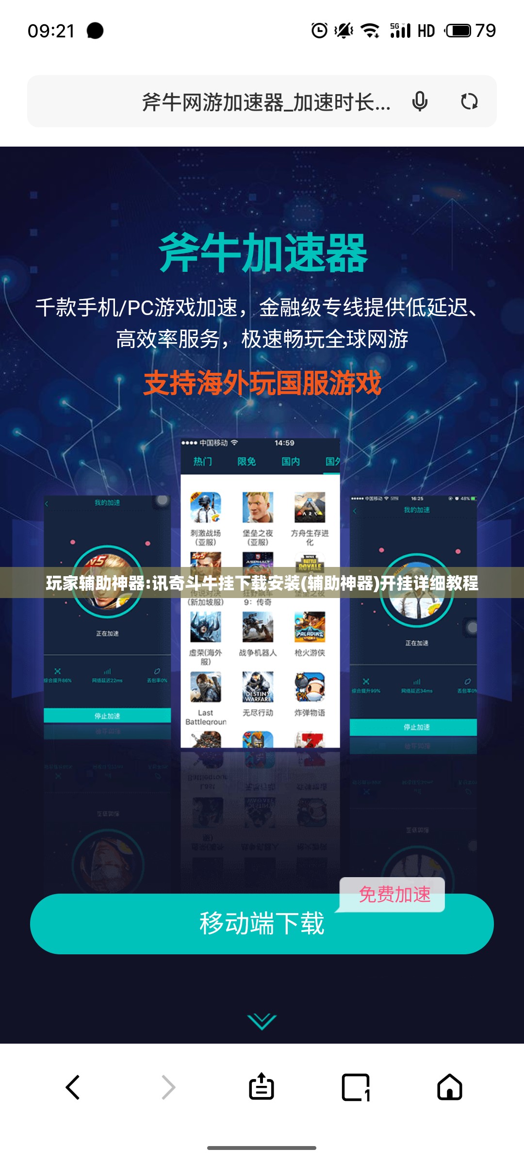 玩家辅助神器:讯奇斗牛挂下载安装(辅助神器)开挂详细教程 玩家辅助神器:讯奇斗牛挂下载安装(辅助神器)开挂详细教程