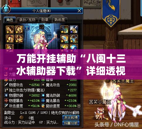 万能开挂辅助“八闽十三水辅助器下载	”详细透视教程