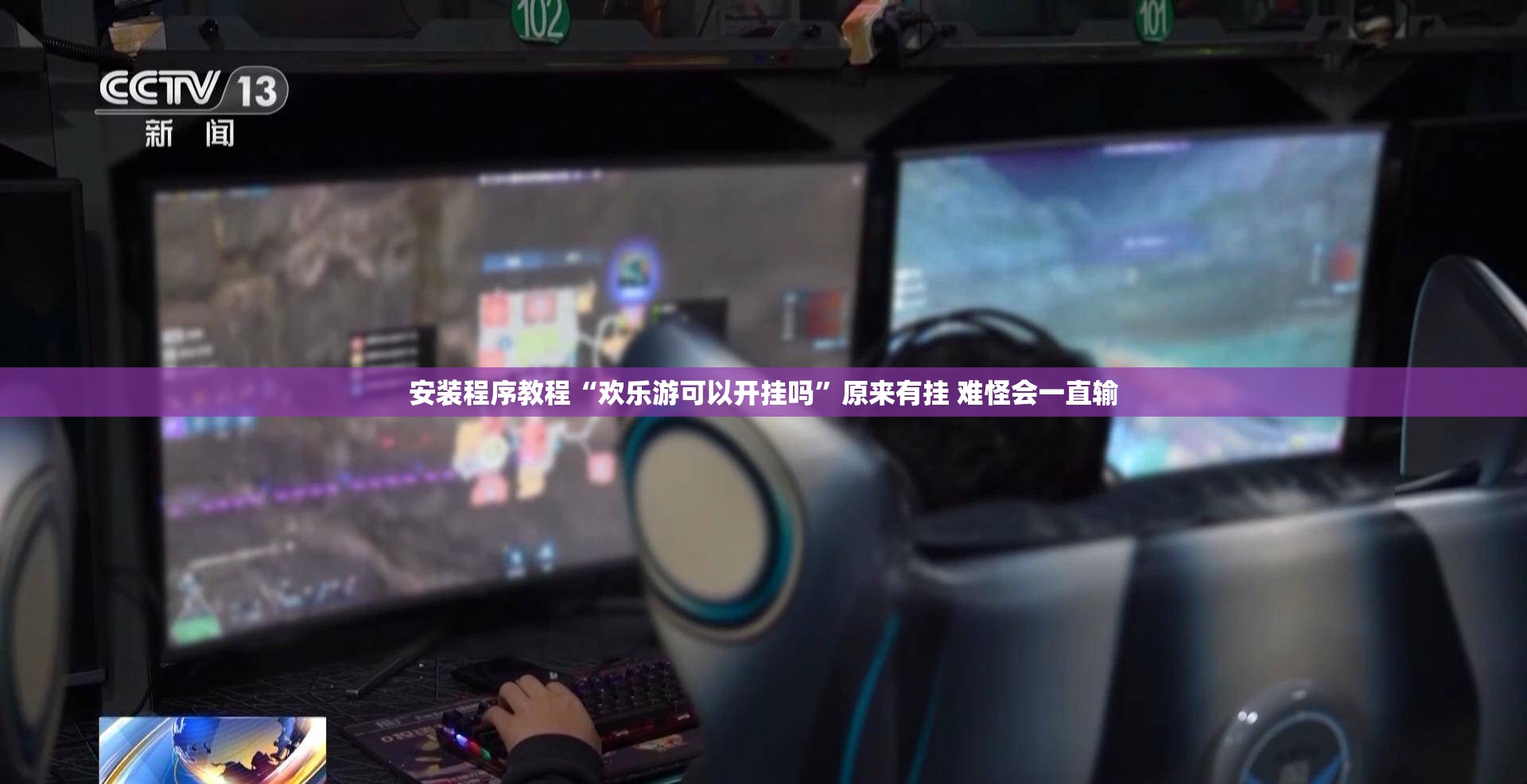 玩家必备攻略!来趣广西麻将怎么开挂”开挂辅助透视教程