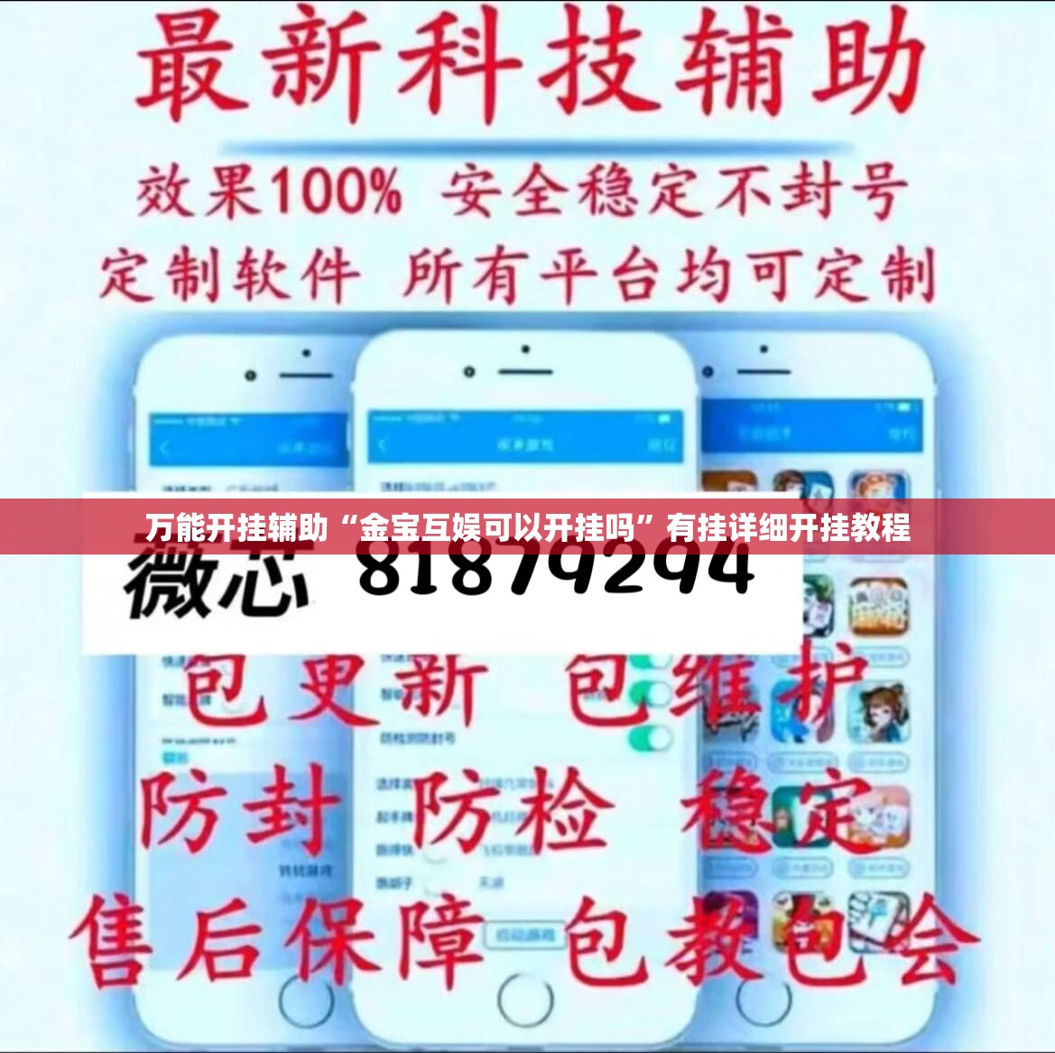 万能开挂辅助“欢乐龙城9可以开挂吗”通用版下载教程