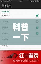 万能开挂辅助“同城花牌晃晃有没有挂”详细辅助教程分享