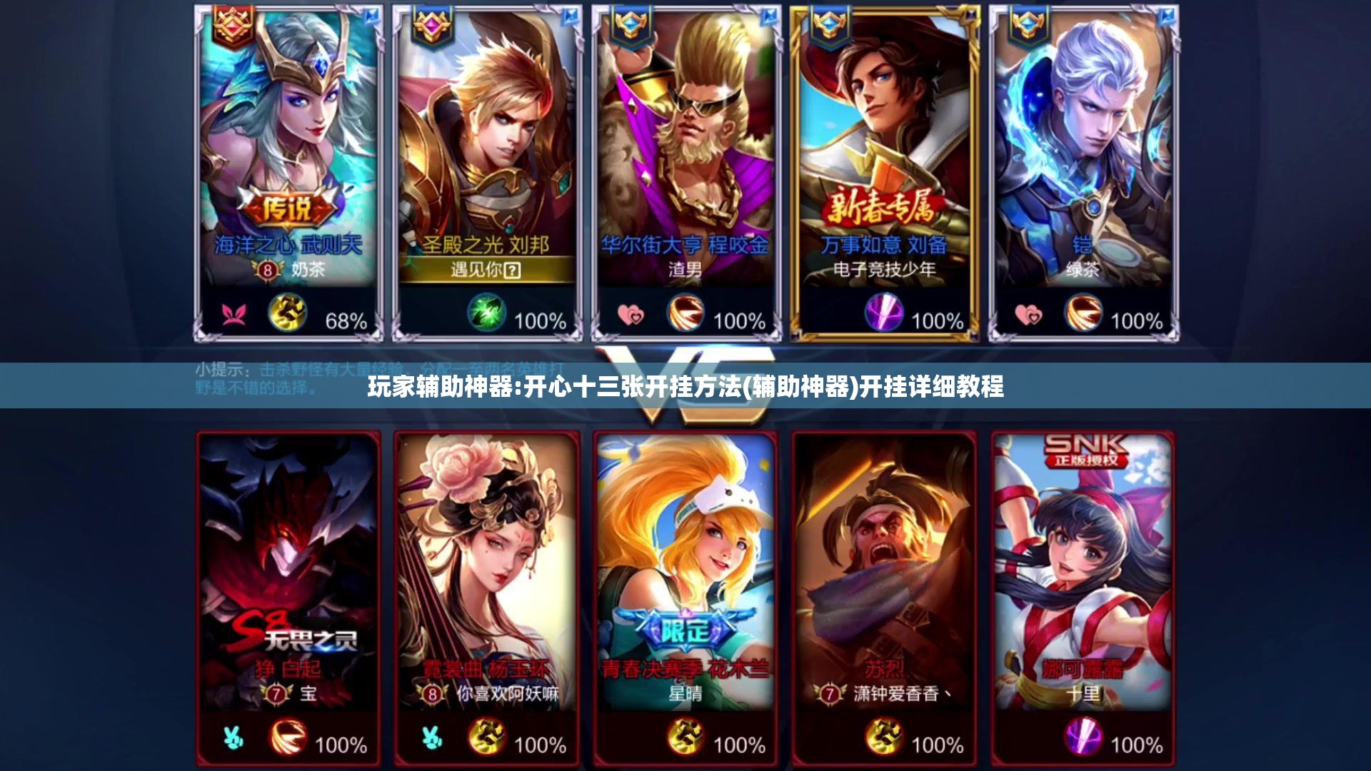 玩家辅助神器:开心十三张开挂方法(辅助神器)开挂详细教程
