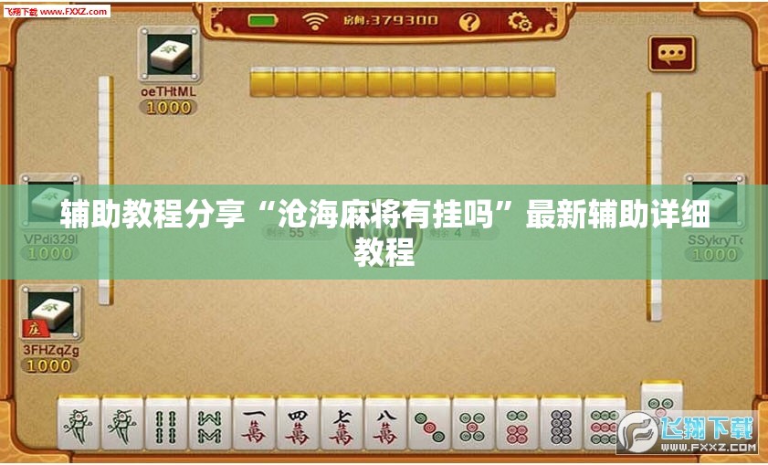 推荐一款“中至抚州有挂吗!最新火爆必备系统