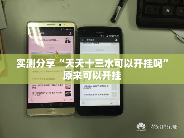 实测分享“伯乐棋牌怎么开挂”全程揭秘开挂教程