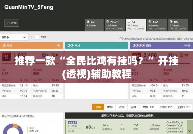 辅助最新信息“中至九江麻将有挂吗”全程揭秘开挂教程