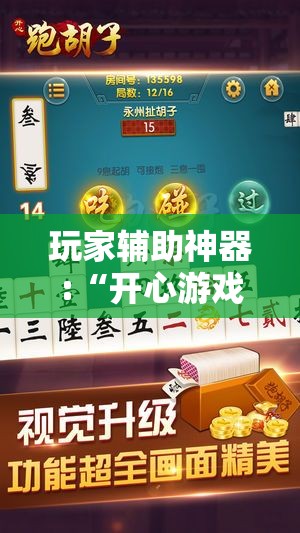 实测分享“中至九江麻将外卦神器下载安装”通用版下载教程