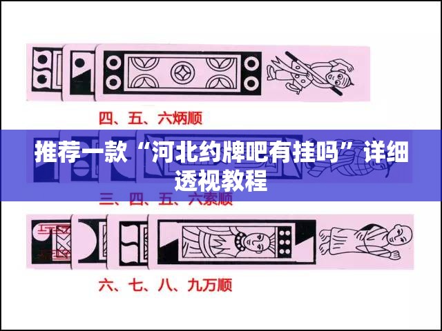 辅助最新信息“微信四川麻将外卦神器下载安装”通用版下载教程