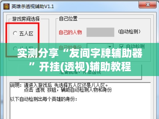 玩家辅助神器“云梦天穹可以开挂吗”有挂详细开挂教程