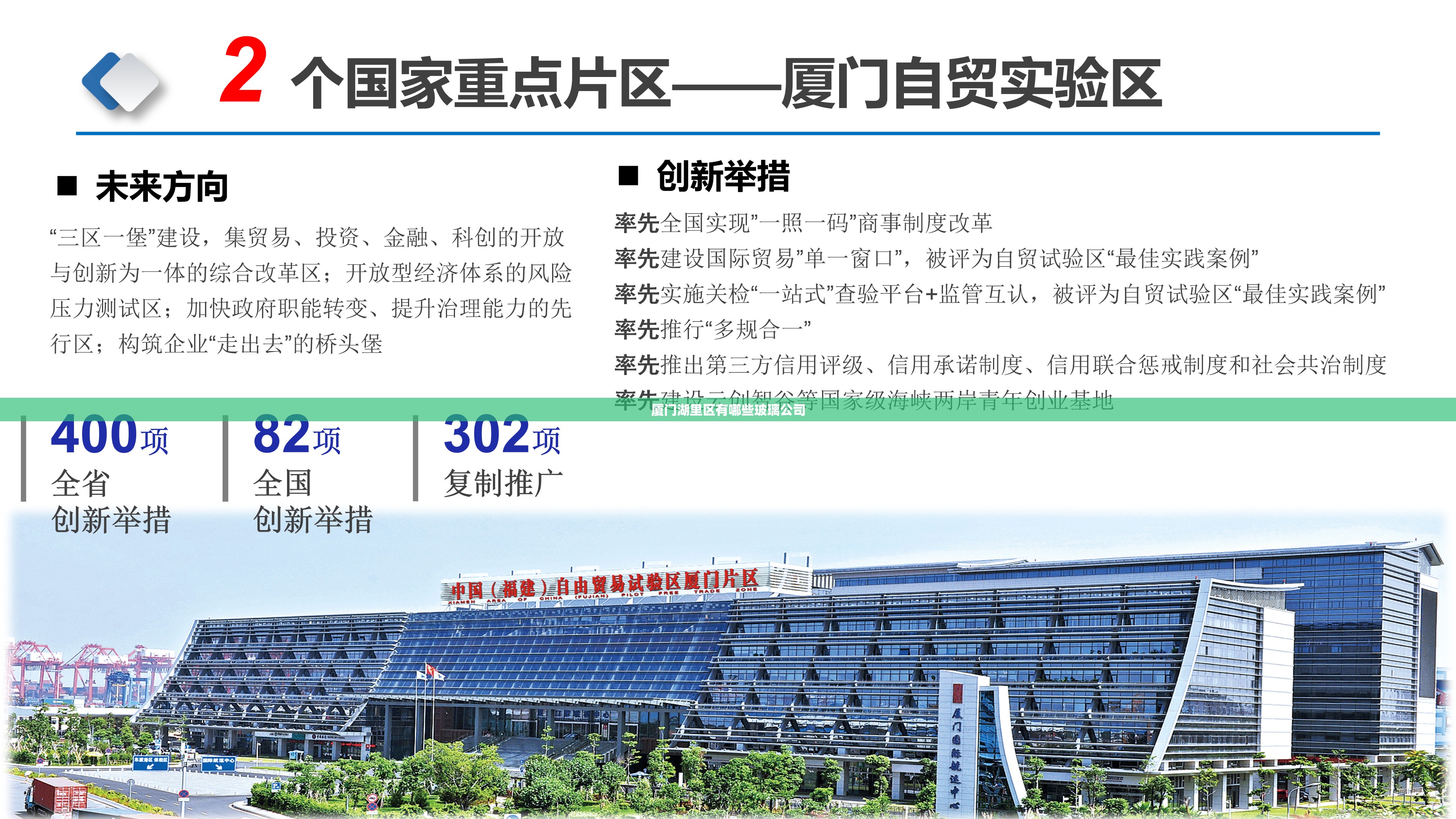 厦门湖里区有哪些玻璃公司