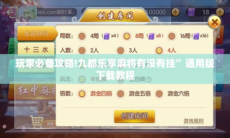 辅助最新信息“春天扑克牌有挂吗”透视开挂辅助教程
