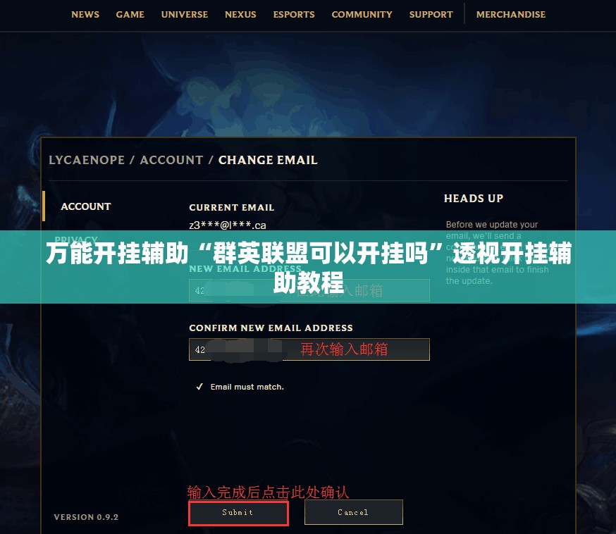 万能开挂辅助“群英联盟可以开挂吗”透视开挂辅助教程
