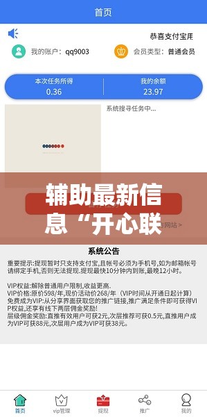 辅助最新信息“开心联盟有挂吗”【透视软件教程分享】