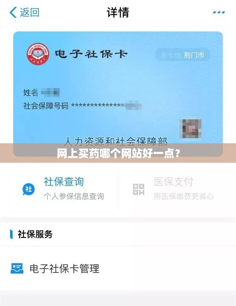 网上买药哪个网站好一点? 网上买药哪个网站好一点?