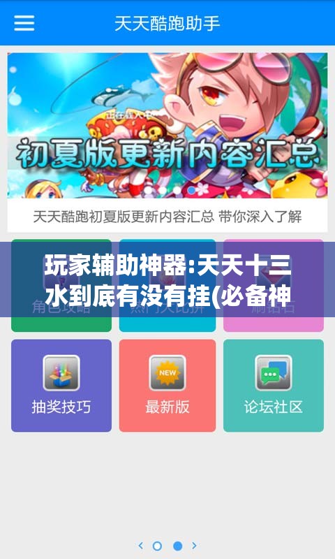 玩家辅助神器:天天十三水到底有没有挂(必备神器)	”其实真的确实有挂