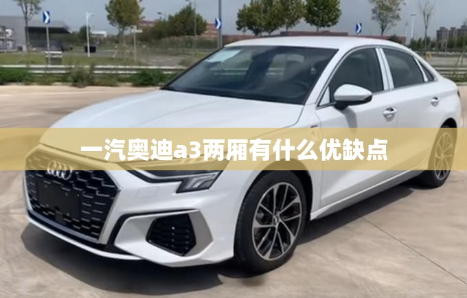 小汽车怎么画简笔画（如何画小汽车 简笔画）