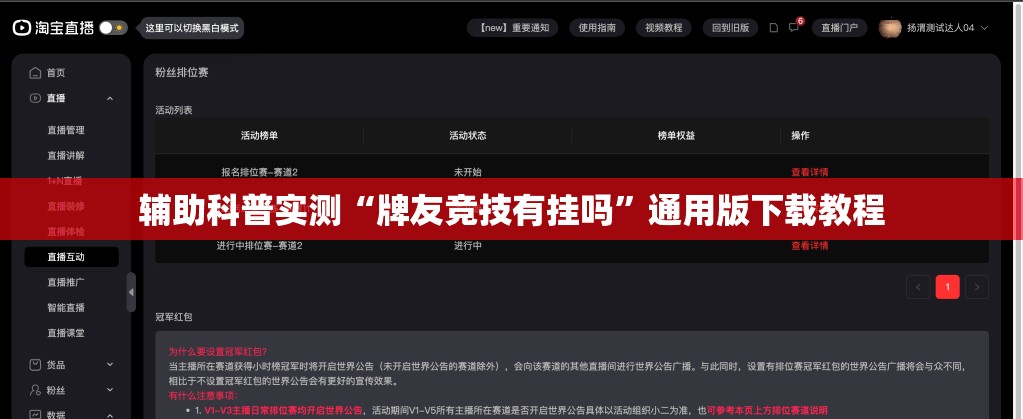 辅助科普实测“牌友竞技有挂吗”通用版下载教程