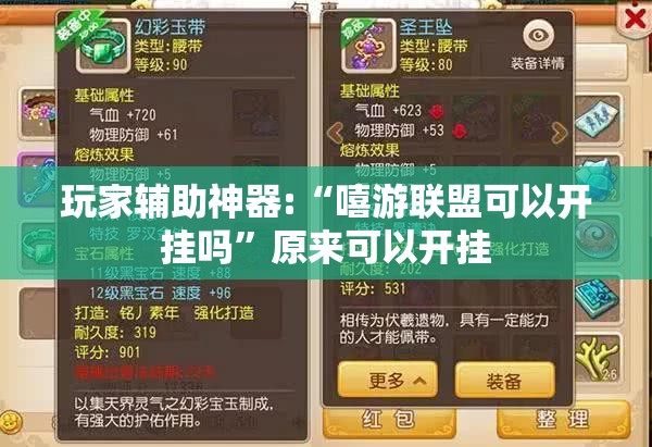 玩家辅助神器:荔枝竞技麻将免费挂”有挂详细开挂教程