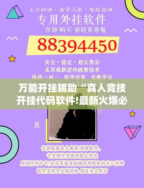 实测分享“壹起跑得快免费开挂”详细辅助教程分享